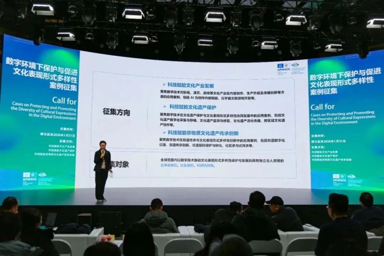 2025“數(shù)字環(huán)境下保護(hù)與促進(jìn)文化表現(xiàn)形式多樣性”案例征集 數(shù)字文化創(chuàng)意的未來(lái)之路
